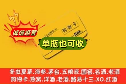 法库县回收购物卡