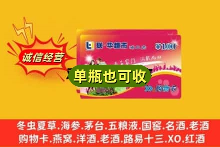 法库县回收超市卡