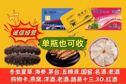 法库县回收礼品