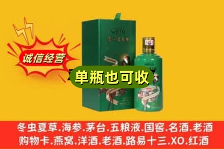 法库县诚信回收出口茅台酒