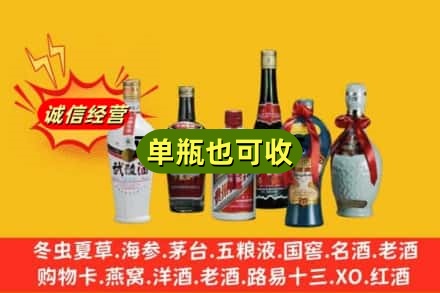 法库县回收名酒