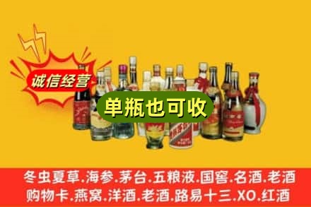 法库县回收老酒