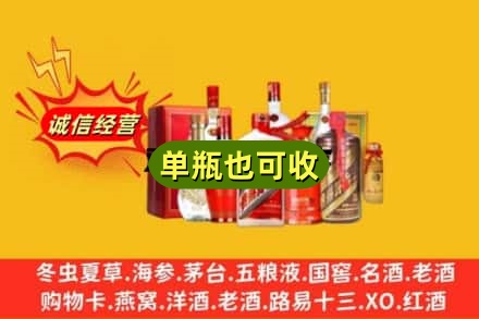 法库县回收白酒
